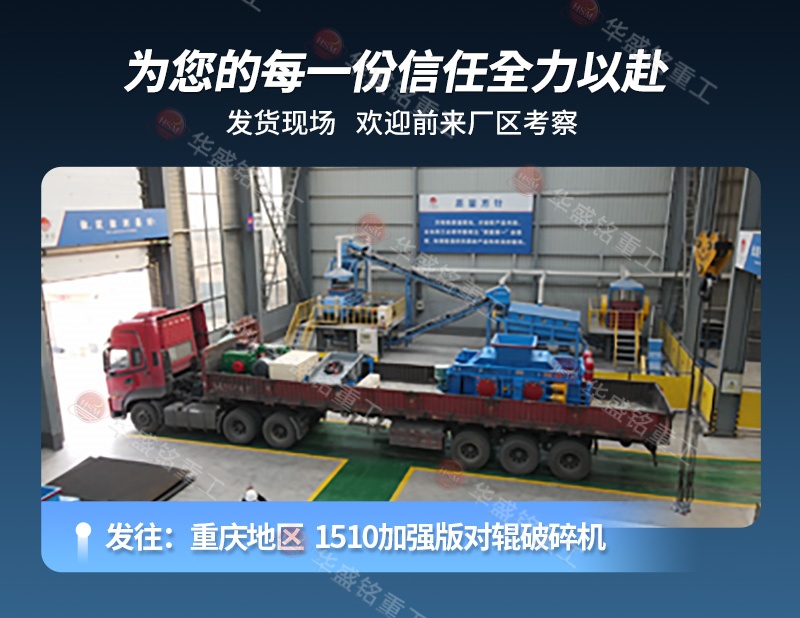 全自動(dòng)液壓對輥破碎機(jī)